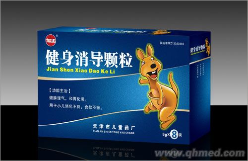 健身消導顆粒 健身消導顆粒
