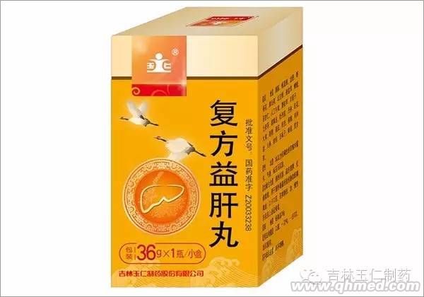 復方益肝丸 