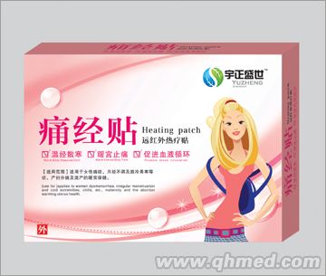 痛經貼 