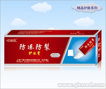 防凍防裂護膚膏 