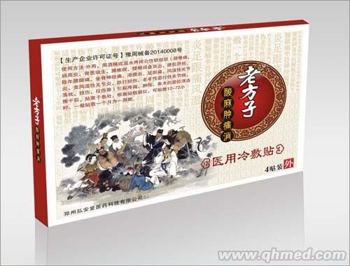 老方子酸麻腫痛消醫(yī)用冷敷貼 黑膏藥，貼劑，肩周炎，風(fēng)濕骨痛，頸椎病腰