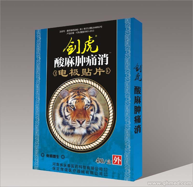 劍虎酸麻腫痛消骨質增生電極貼片 黑膏藥，貼劑，骨質增生