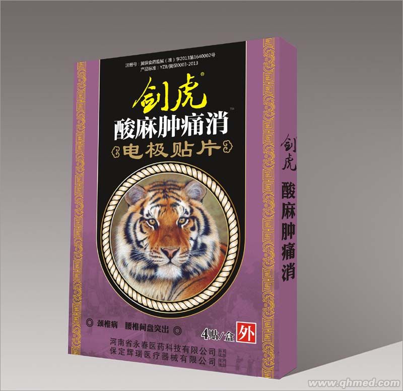 劍虎酸麻腫痛消頸椎病、腰椎間盤突出電極貼 黑膏藥，貼劑，頸椎病腰椎間盤突出
