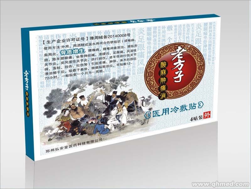 老方子酸麻腫痛消骨質(zhì)增生醫(yī)用冷敷貼 黑膏藥，貼劑，骨質(zhì)增生