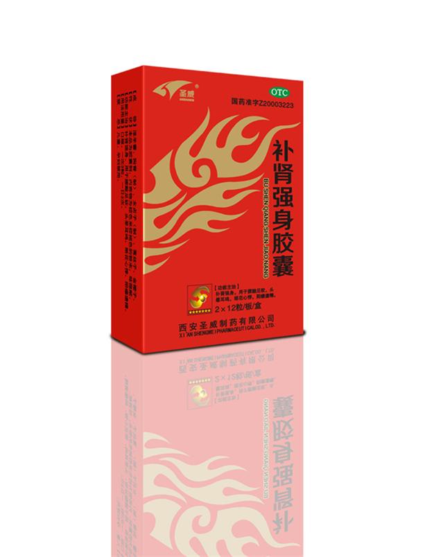 補(bǔ)腎強(qiáng)身膠囊 bushenqiangshenjiaon
