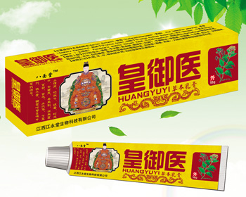 皇御醫 
