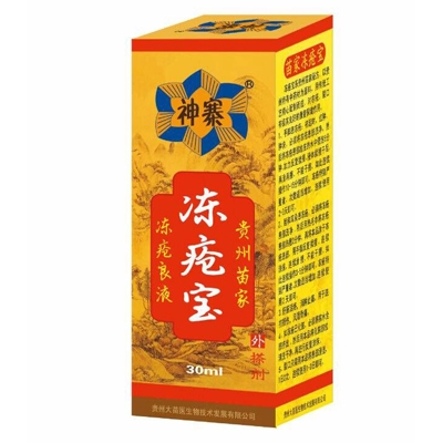 凍瘡寶 