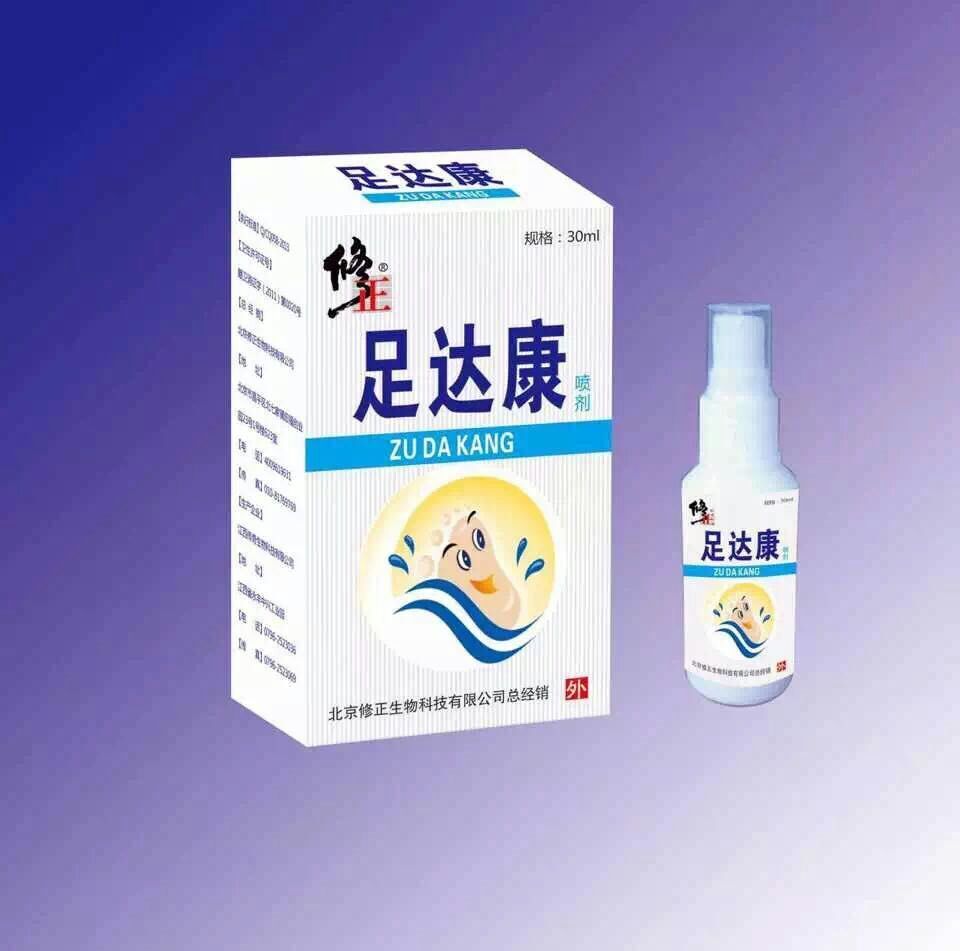 修正足達(dá)康噴劑（腳氣、外用、獨(dú)家） 