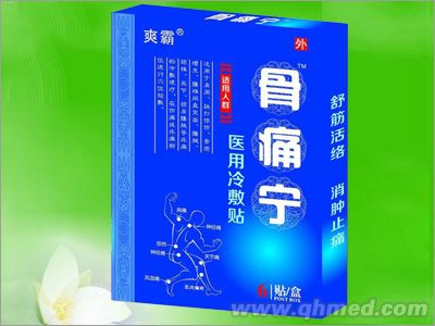 骨痛寧醫用冷敷貼 
