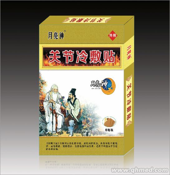關節冷敷貼 