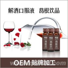 廠家葛根飲品批發代理 葛根飲品oem貼牌 