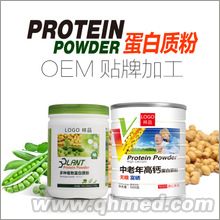 蛋白質粉oem貼牌 蛋白質粉貼牌代加工  