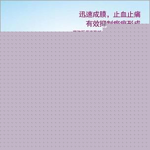 醫(yī)用殼聚糖創(chuàng)面修復膜（噴霧型） 蘇膚