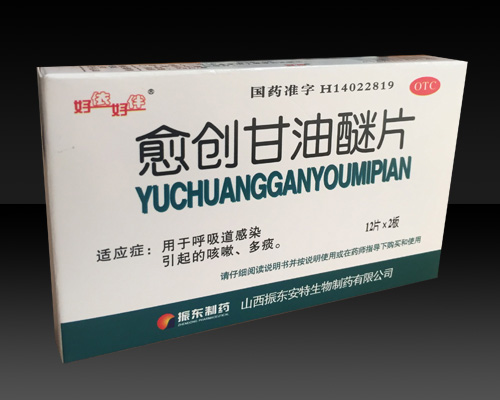 愈創甘油醚片2板 