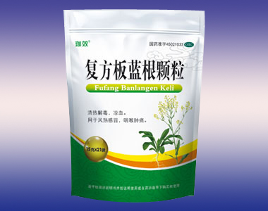 復方板藍根顆粒（新標準） 