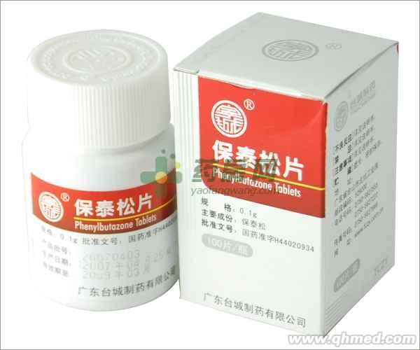  保泰松片
