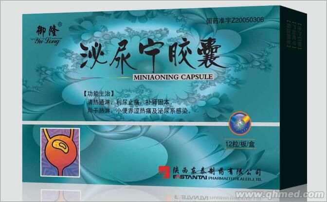 泌尿寧膠囊 