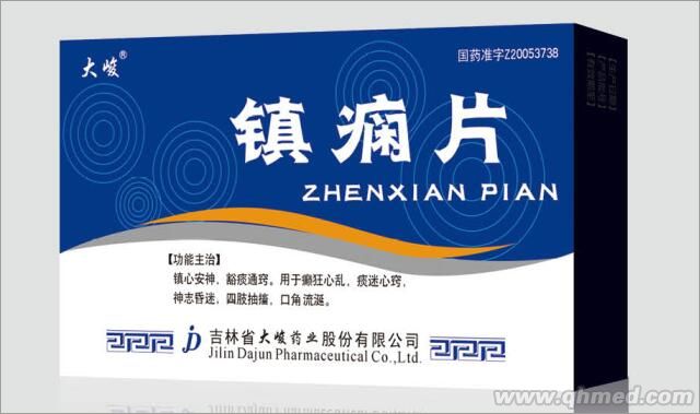 鎮癇片