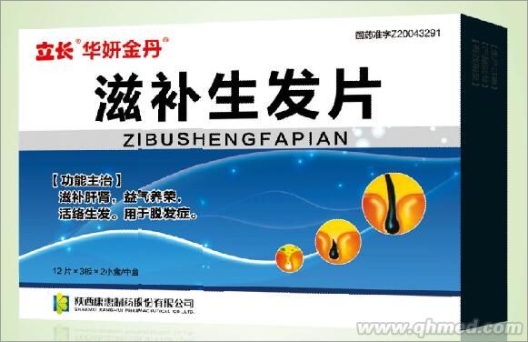 滋補生發片 