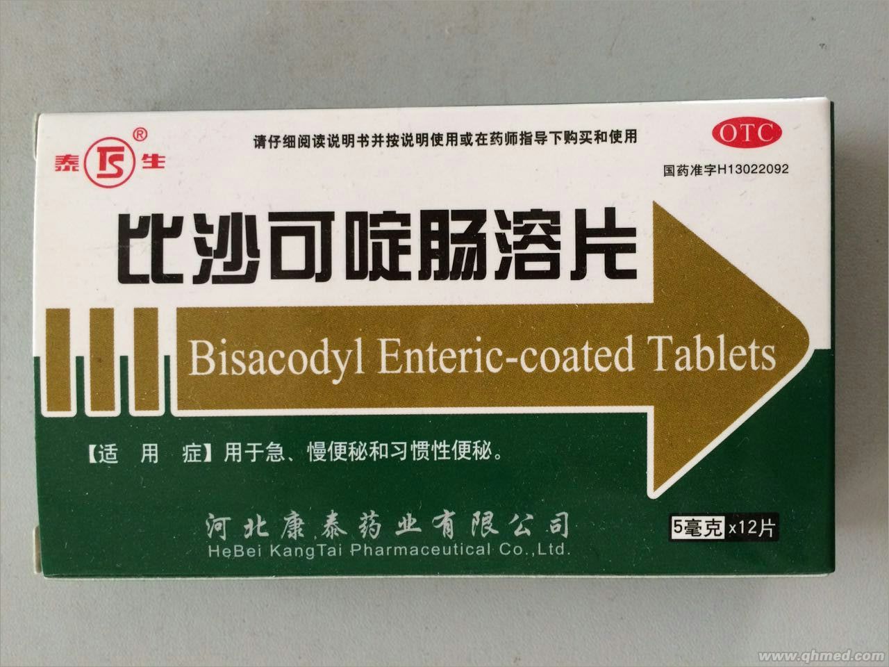  比沙可啶腸溶片