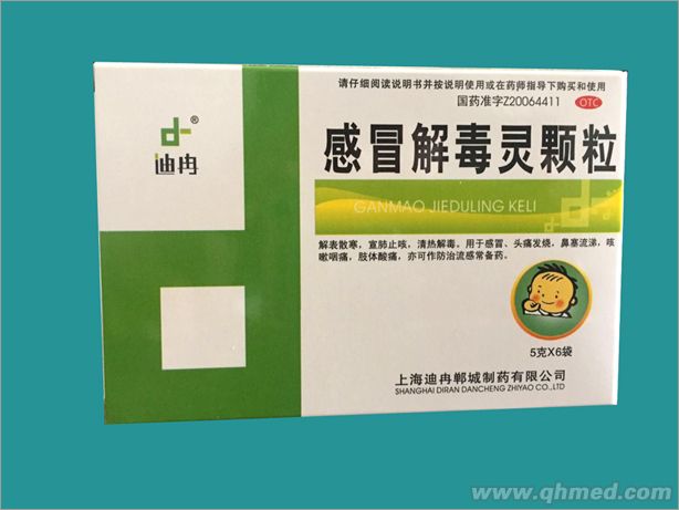 感冒解毒靈顆粒（純中藥，家常備） 