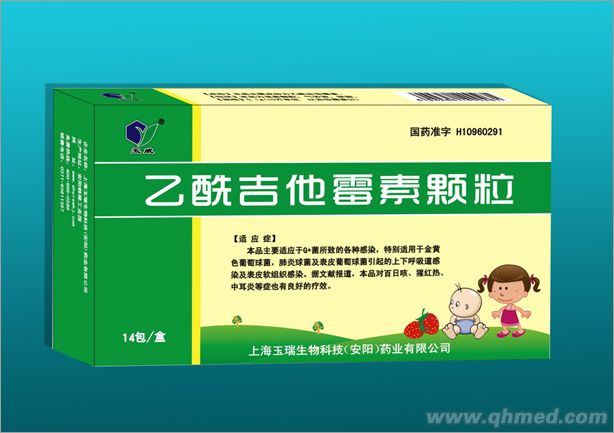 乙酰吉他霉素顆粒 