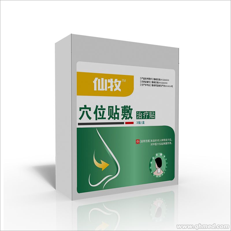 仙牧穴位貼敷鼻炎貼|貼膏貼劑生產廠家|通 鼻炎貼 鼻炎頭痛貼