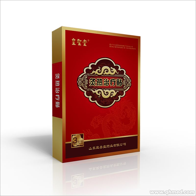 磁灸熱貼價格|貼膏招商代理貼牌代加工|優 磁灸熱貼 疚熱貼 磁療貼 熱療貼