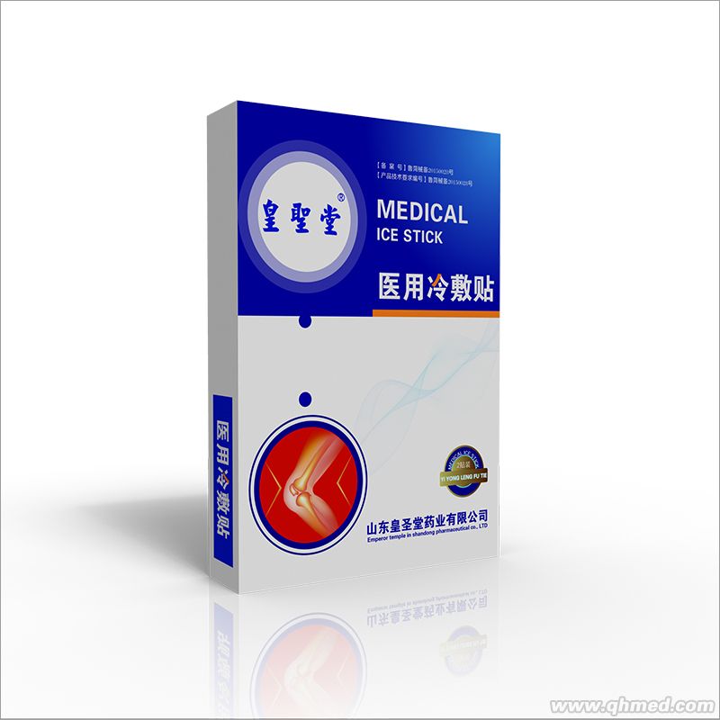 醫用冷敷貼|冷療貼|皇圣堂冷療貼膏貼劑生 醫用冷敷貼 冷療貼  降溫貼 退熱貼