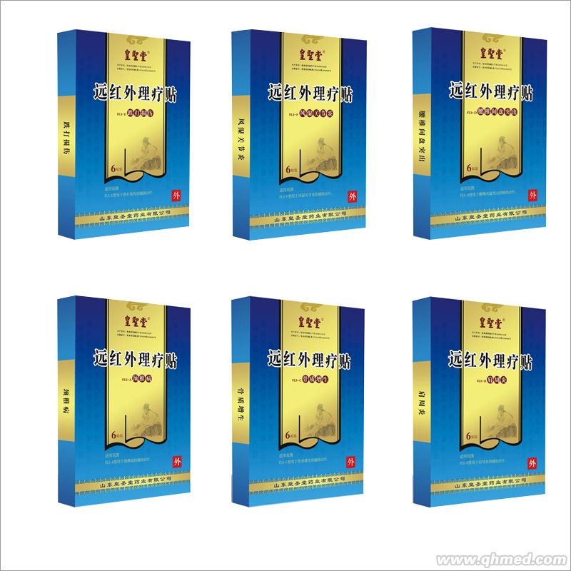 遠紅外理療貼招商招代理|磁療貼|中醫理療 遠紅外理療貼 磁療貼