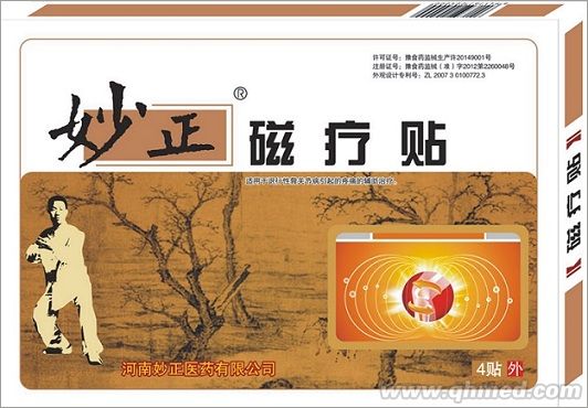  妙正太極磁療貼-綜合型（大規格）