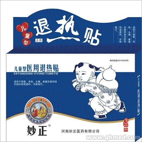  妙正醫用退熱貼