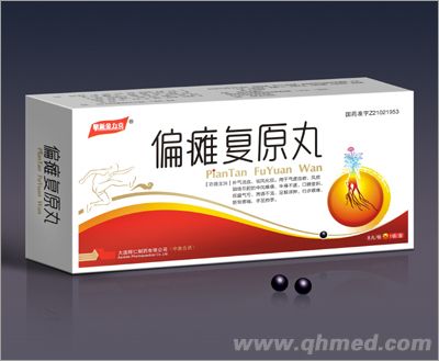 偏癱復原丸 