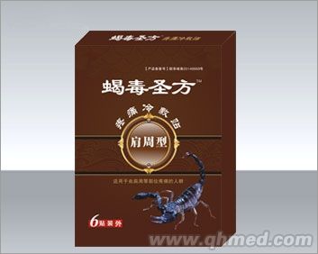 蝎毒圣方疼痛冷敷貼 