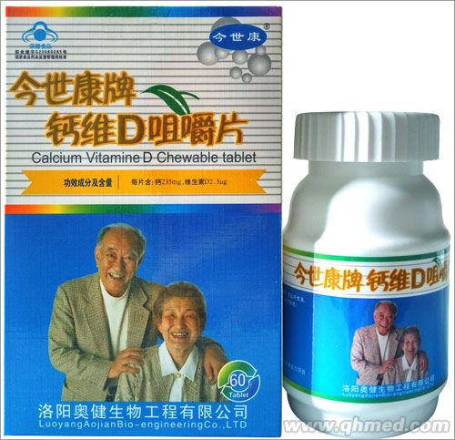 今世康鈣維D咀嚼片 中老年補鈣 預防骨質 鈣片 鈣維D