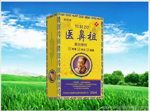 醫鼻祖 鼻炎噴劑 