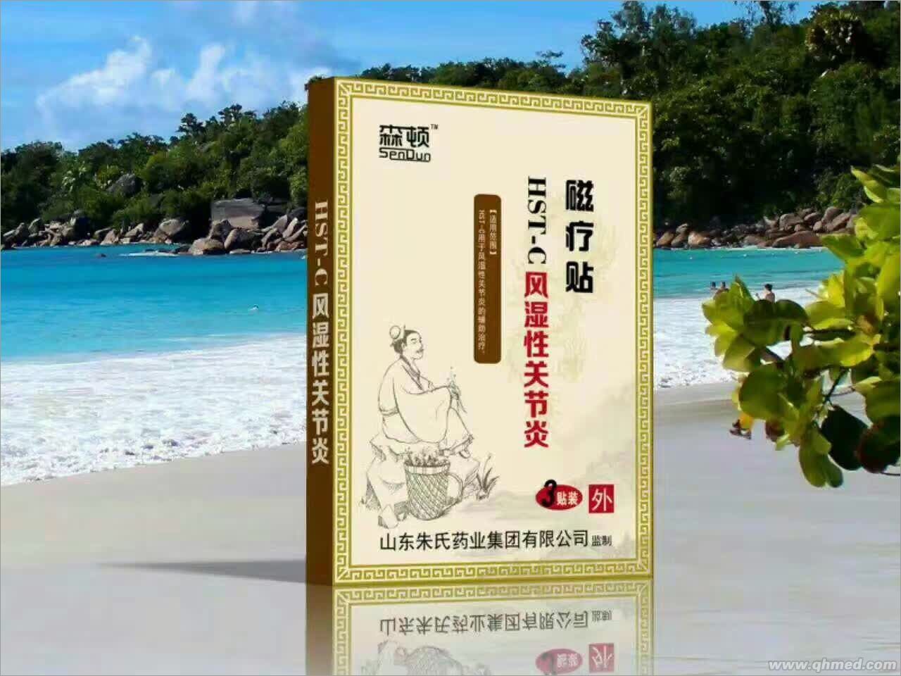 磁療貼-HST-C型風濕性關節炎 森頓