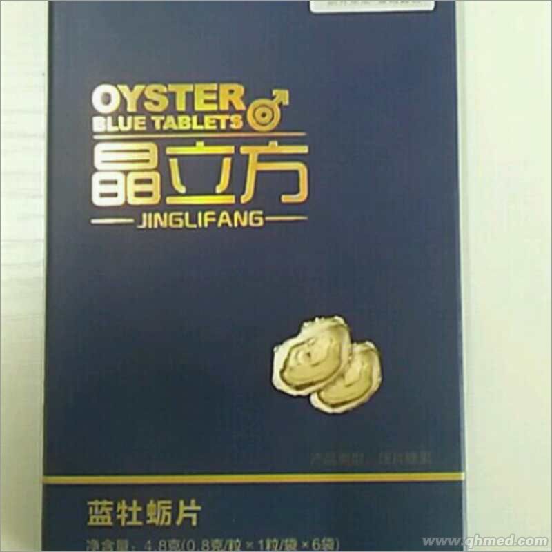 晶立方 藍牡蠣片