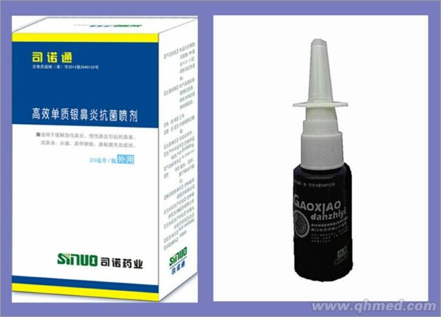 司諾通高效單質銀鼻炎抗菌噴劑 高效單質銀鼻炎抗菌噴劑