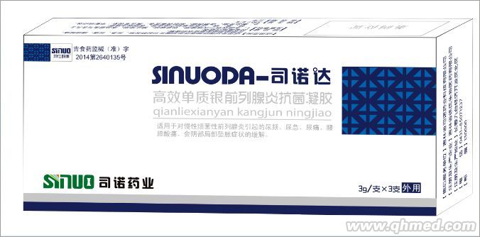 司諾達高效單質銀前列腺炎抗菌凝膠 高效單質銀前列腺炎抗菌凝膠