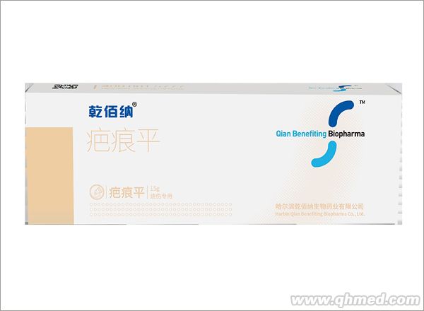 乾佰納疤痕平（ 燒傷專(zhuān)用） 