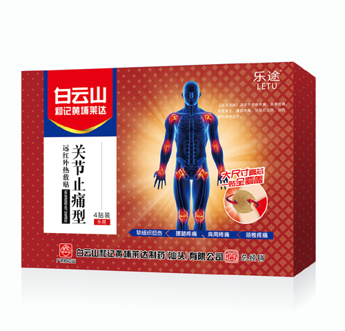 熱敷貼-關節止痛 