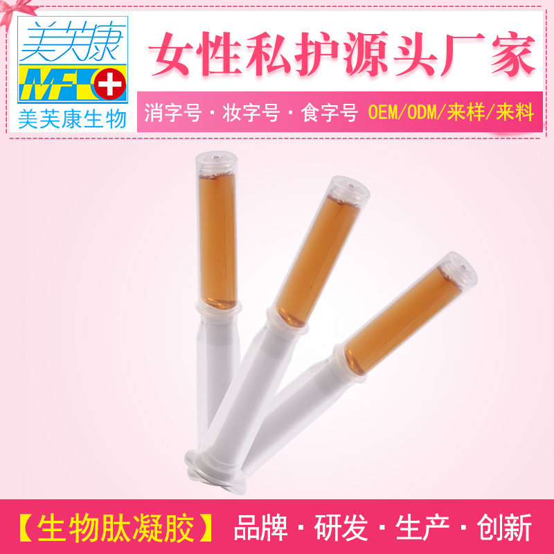 抑菌凝膠哪個牌子的好？(生物肽凝膠) 生物肽凝膠