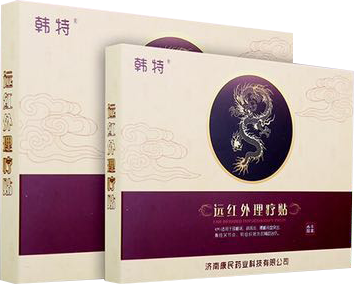 韓特遠紅外理療貼6貼裝貼牌定制代理代加工 遠紅外理療貼