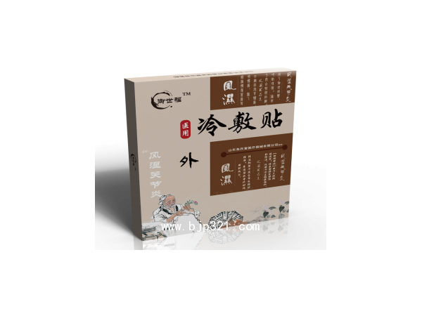 御世福遠紅外理療貼（風濕關節炎）OEM代 