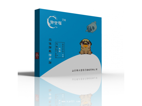 御世福咳嗽貼代理|止咳貼貼生產廠家|醫保 