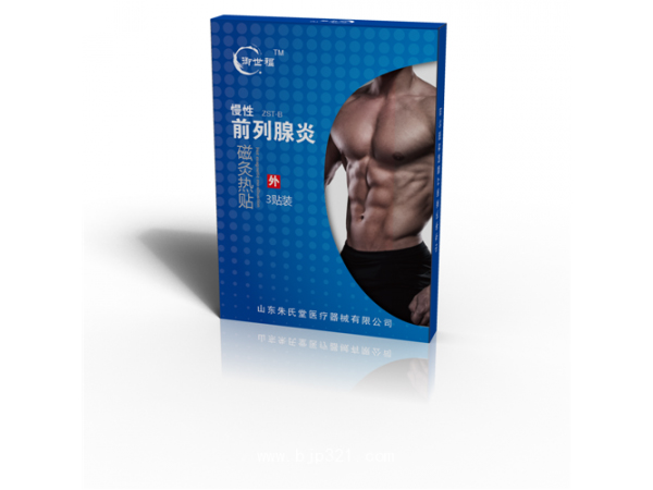 前列腺貼貼膏丨貼膏生產廠家丨貼牌OEM代 
