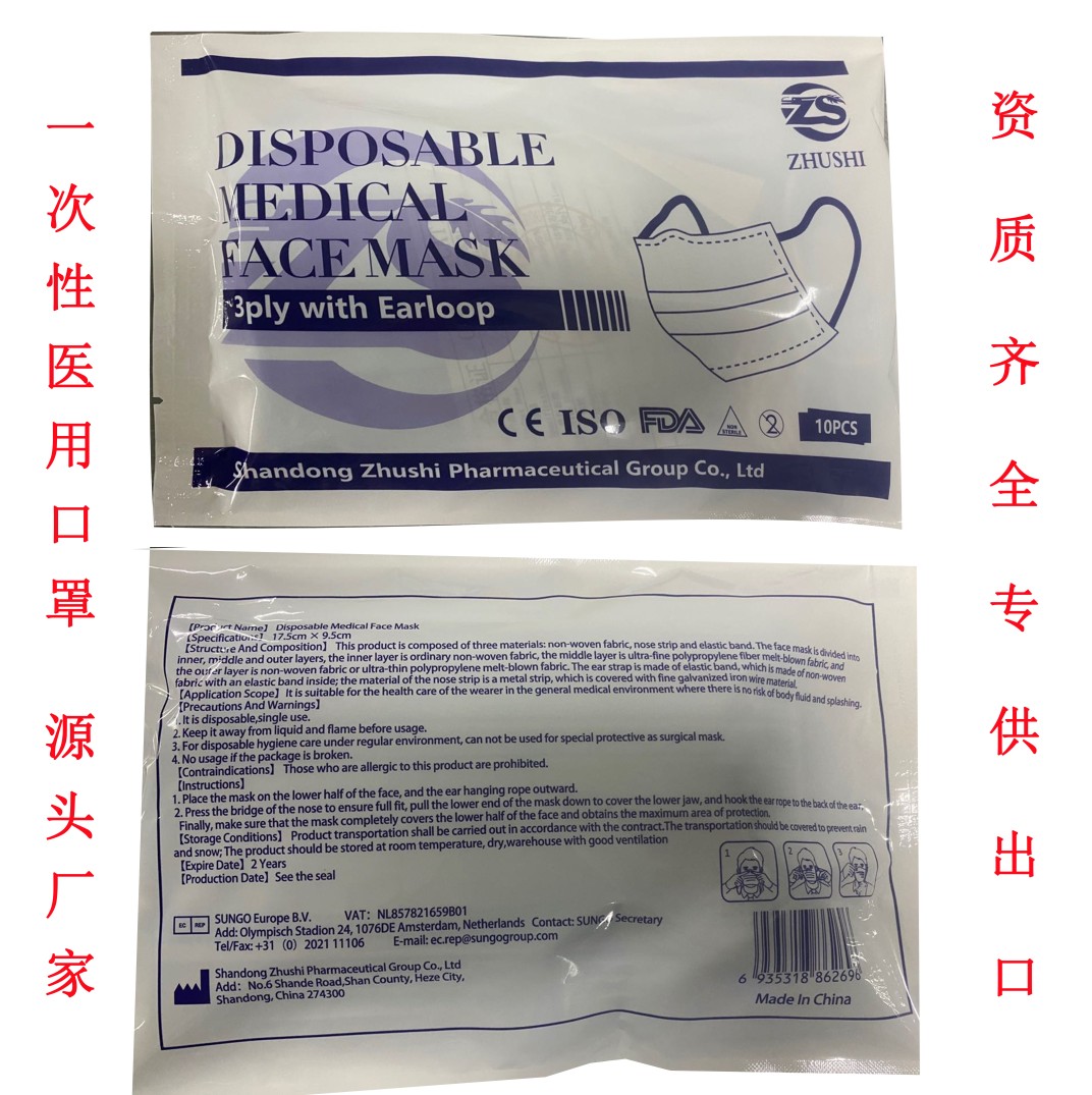 一次性醫用生產廠家 一次性醫用生產廠家