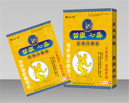 苗疆七毒醫用冷敷貼 