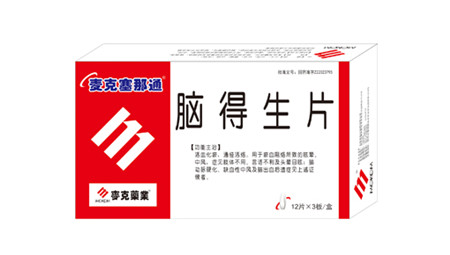 腦得生片藥典收錄國家醫保 